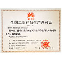 白色丝袜jk白桨全国工业产品生产许可证